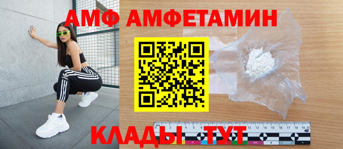 АМФЕТАМИН 98% Апатиты