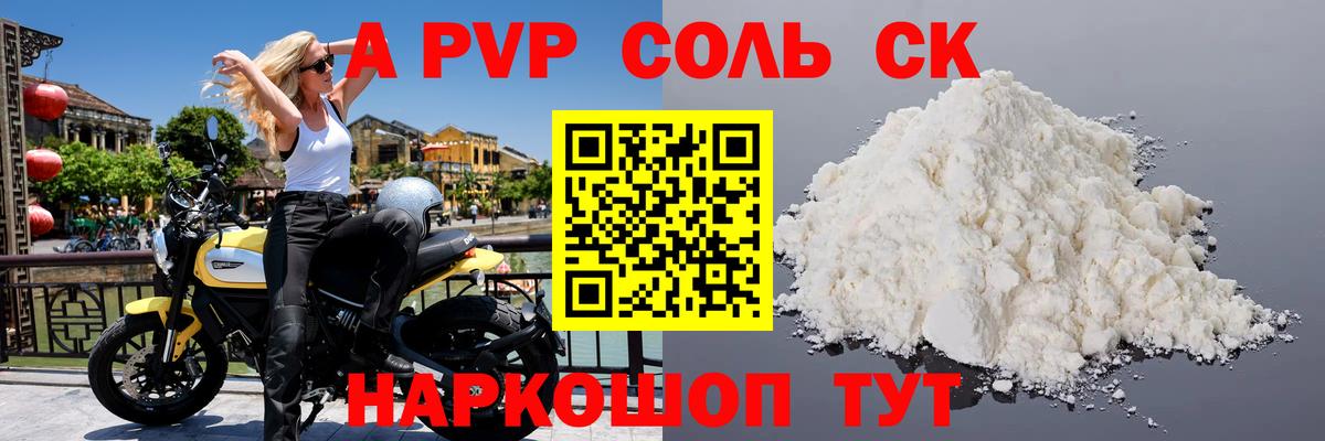 Alfa_PVP кристаллы  Вход с VPN  APVP крисы CK  Апатиты  Альфа ПВП кристаллы 