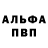 АМФЕТАМИН Розовый Willard Vagiana