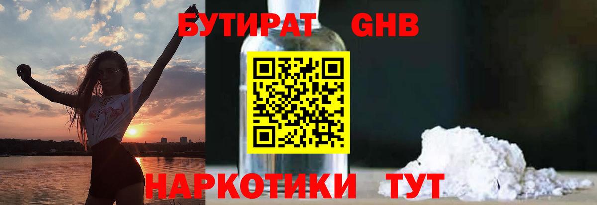 Апатиты  Бутират буратино  Вход с VPN 