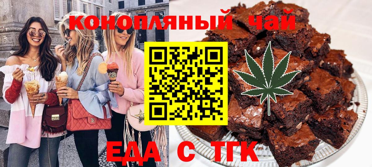 Апатиты  Cannafood конопля  Вход с VPN 