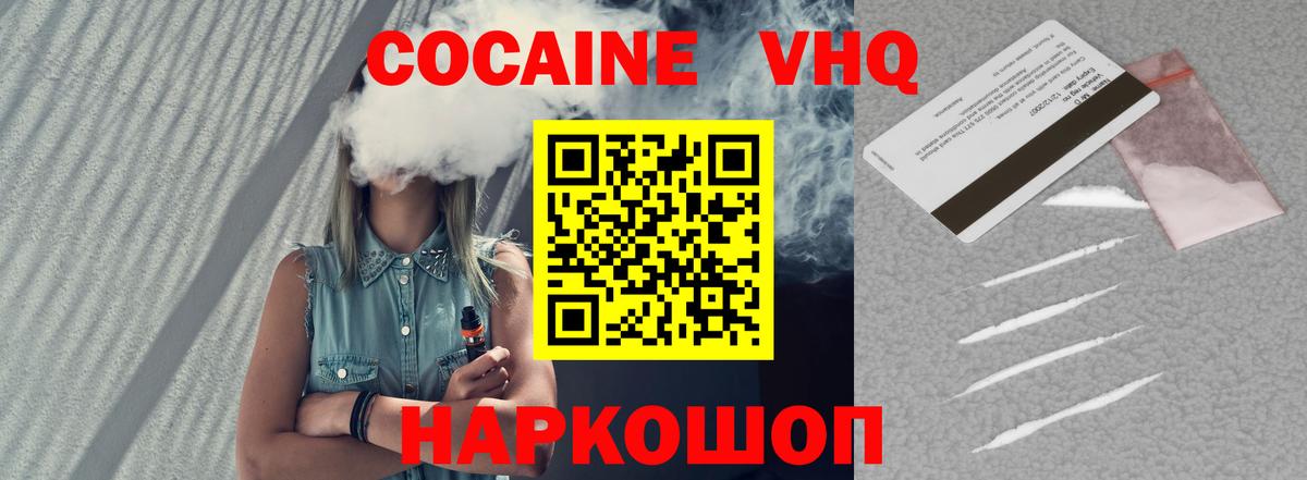 Cocaine VHQ  Cocaine 99%  Вход с VPN  Апатиты 