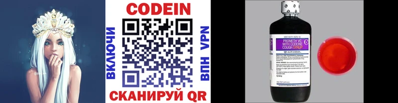 купить наркотик Апатиты Codein напиток Lean (лин)