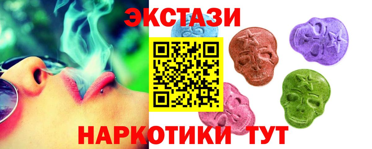 ЭКСТАЗИ  Экстази ешки  Вход с VPN  ЭКСТАЗИ 280 MDMA  как найти   Апатиты 
