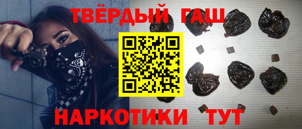 Гашиш hashish  ГАШИШ  Апатиты  Вход с VPN  Гашиш убойный 