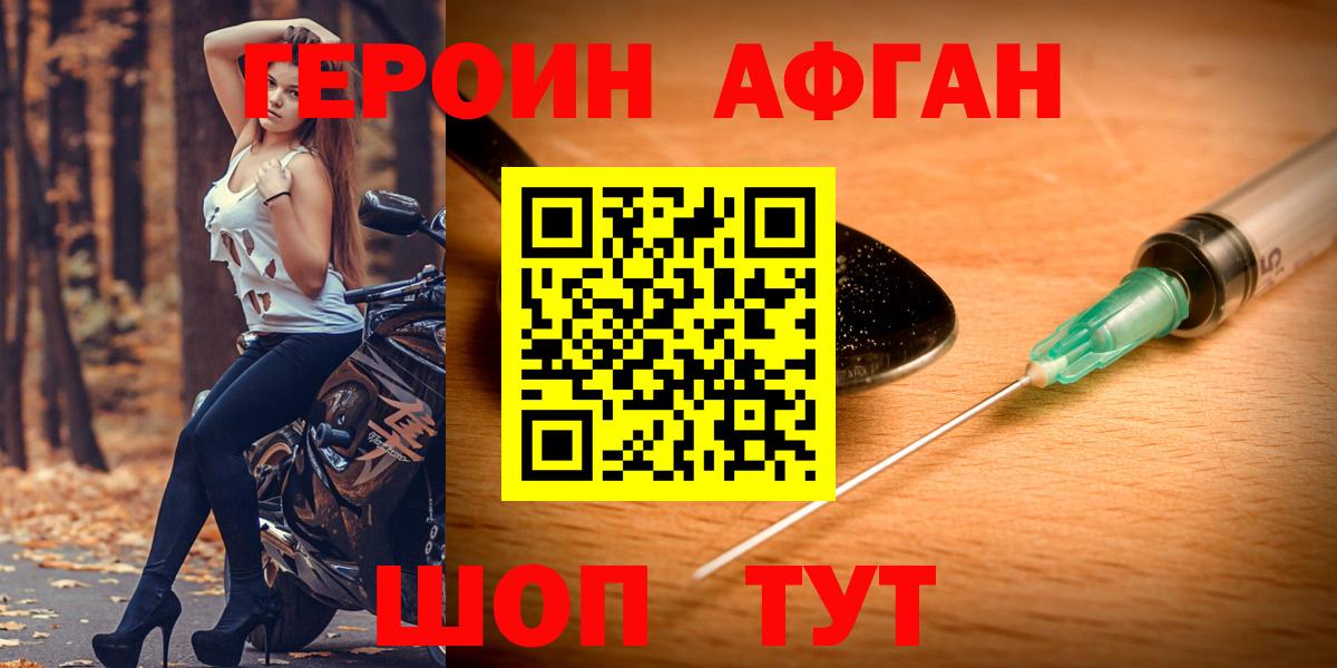 ГЕРОИН афганец  Героин  Апатиты  Вход с VPN 