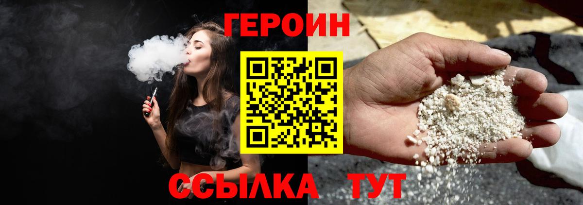 Героин хмурый Апатиты