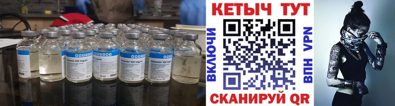 КЕТАМИН ketamine  Апатиты 