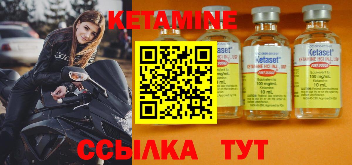 Кетамин VHQ Апатиты