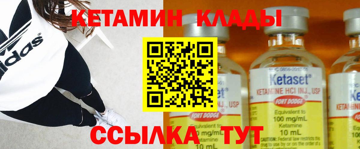 Апатиты  нарко площадка формула  КЕТАМИН VHQ  Вход с VPN  Кетамин ketamine 