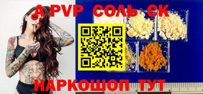 спайс Абакан