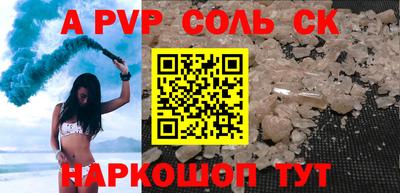 спайс Абакан