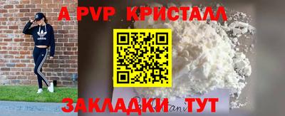 спайс Абакан