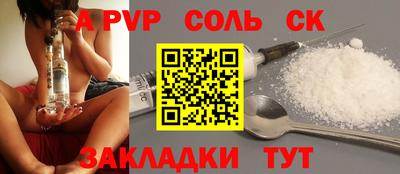 спайс Абакан