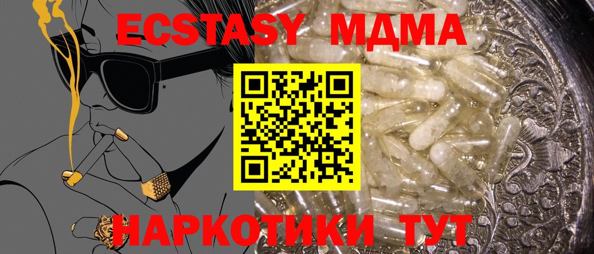 МДМА молли  MDMA crystal  Апатиты  Вход с VPN 