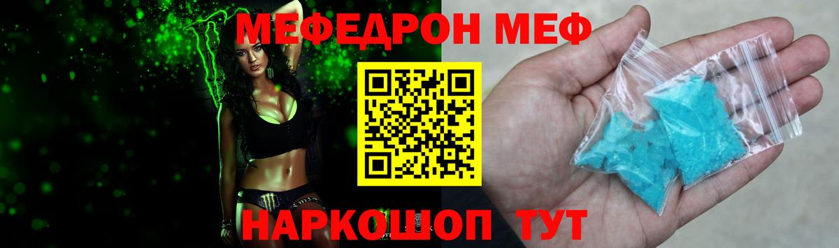 МЕФ мяу мяу  МЯУ-МЯУ 4 MMC  Вход с VPN  Мефедрон  Апатиты 