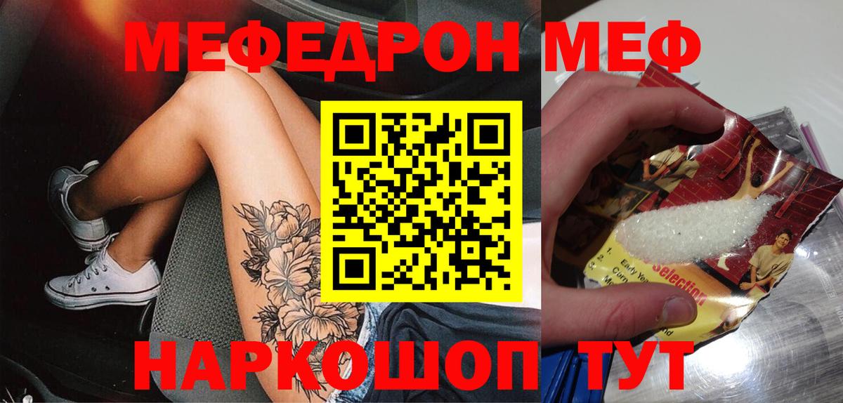 Меф мяу мяу мука Апатиты