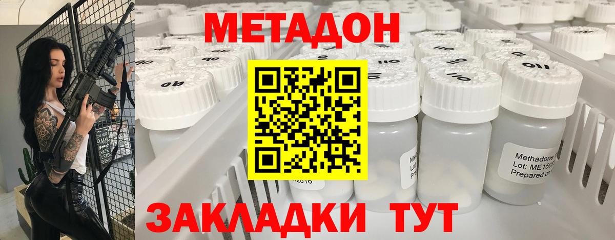МЕТАДОН VHQ Апатиты