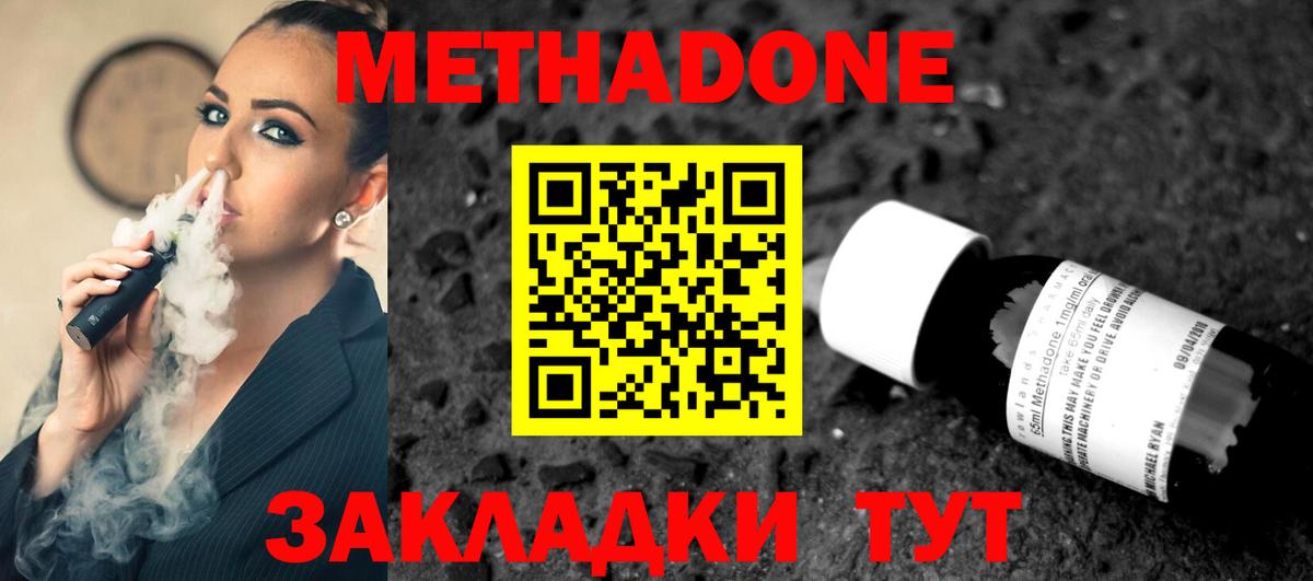 МЕТАДОН мёд  Вход с VPN  Апатиты 