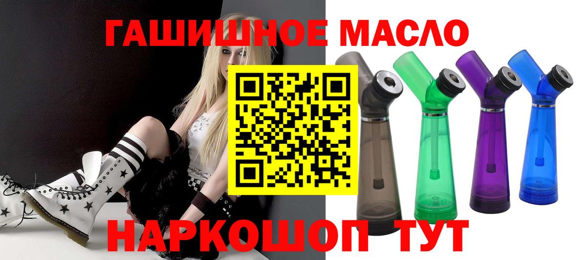 Дистиллят ТГК THC oil Апатиты