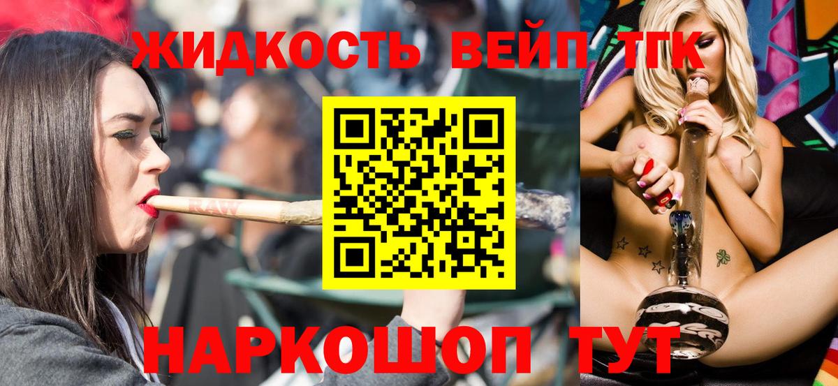 ТГК вейп с тгк  наркотики  Апатиты  Дистиллят ТГК вейп с тгк  Вход с VPN 